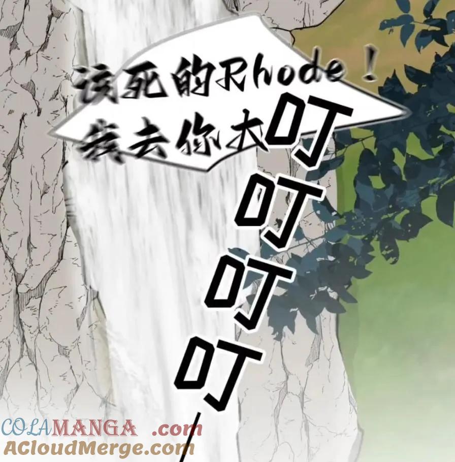小羊向导从不左右为难 036 老子怎么可能死在这！ 第85页