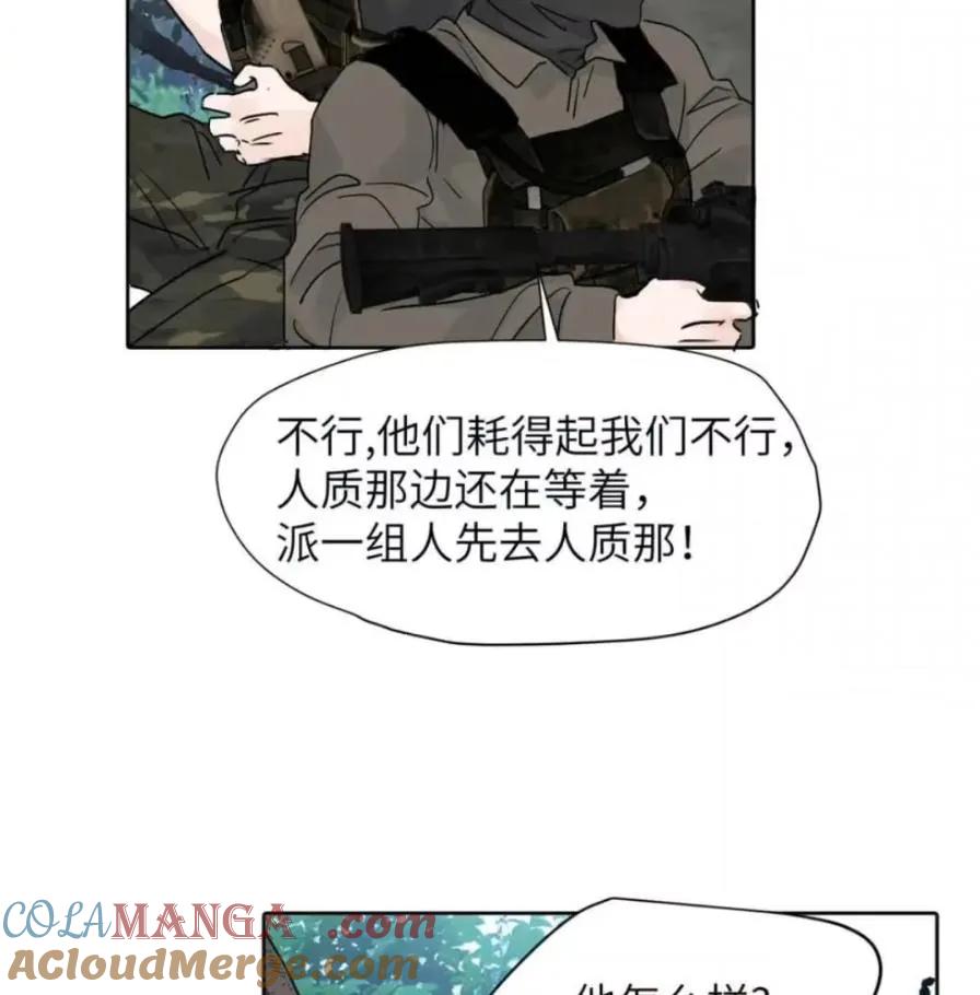 小羊向导从不左右为难 036 老子怎么可能死在这！ 第65页