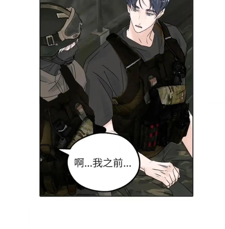 小羊向导从不左右为难 036 老子怎么可能死在这！ 第23页