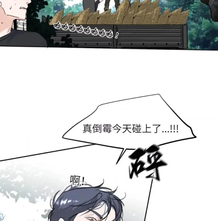 小羊向导从不左右为难 036 老子怎么可能死在这！ 第60页