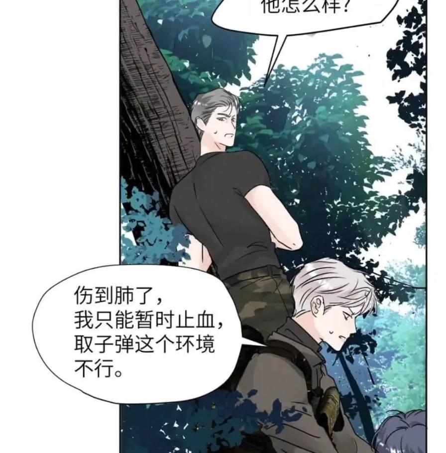 小羊向导从不左右为难 036 老子怎么可能死在这！ 第66页