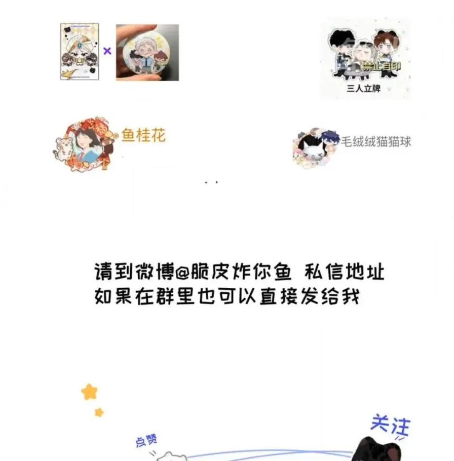 小羊向导从不左右为难 036 老子怎么可能死在这！ 第99页