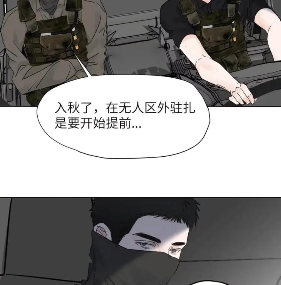 小羊向导从不左右为难 036 老子怎么可能死在这！ 第27页