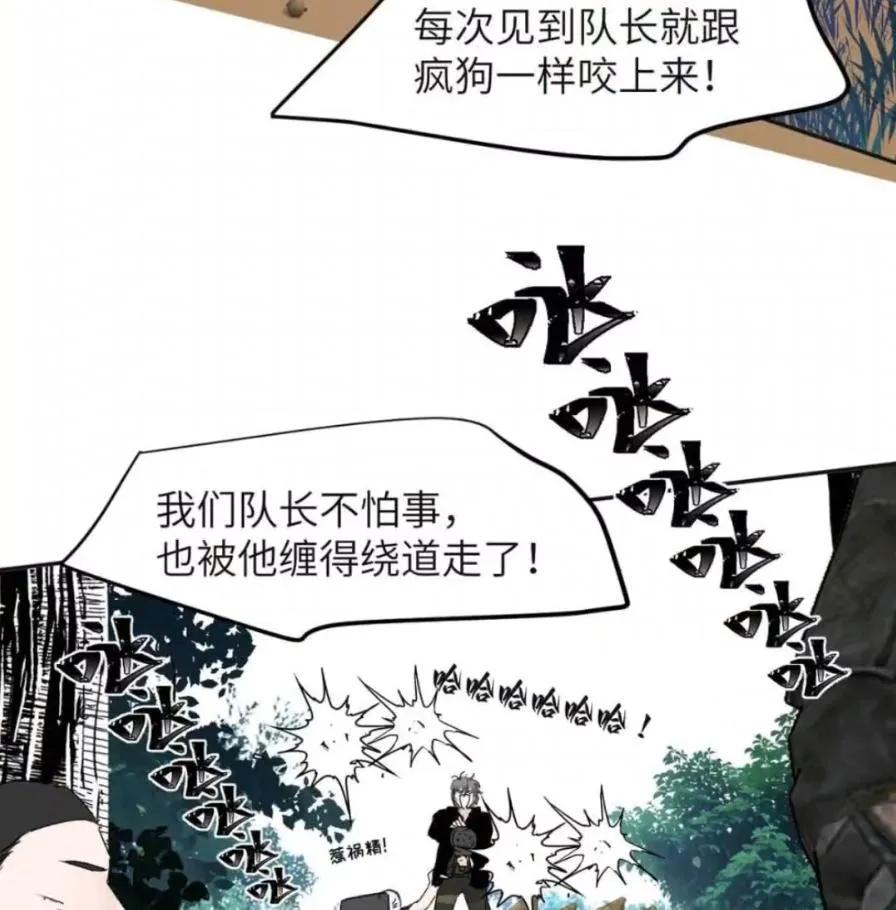 小羊向导从不左右为难 036 老子怎么可能死在这！ 第59页