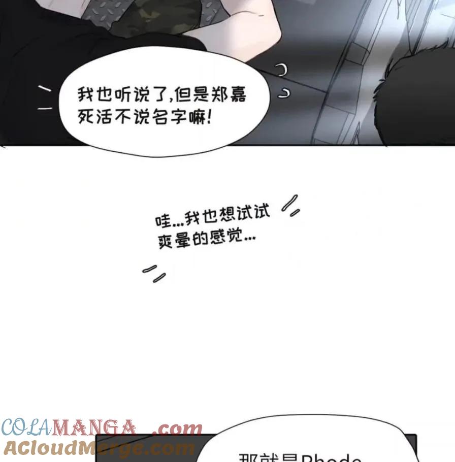 小羊向导从不左右为难 036 老子怎么可能死在这！ 第9页