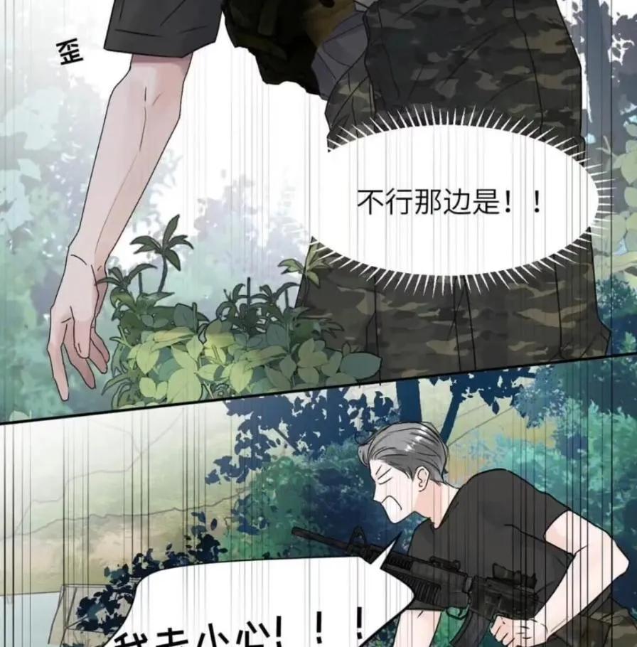 小羊向导从不左右为难 036 老子怎么可能死在这！ 第71页