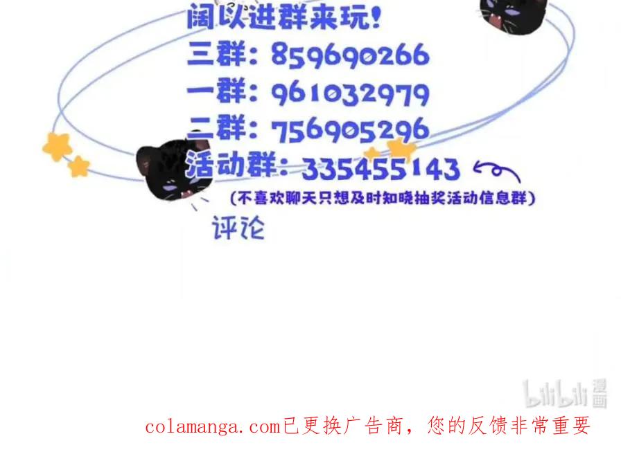小羊向导从不左右为难 036 老子怎么可能死在这！ 第100页