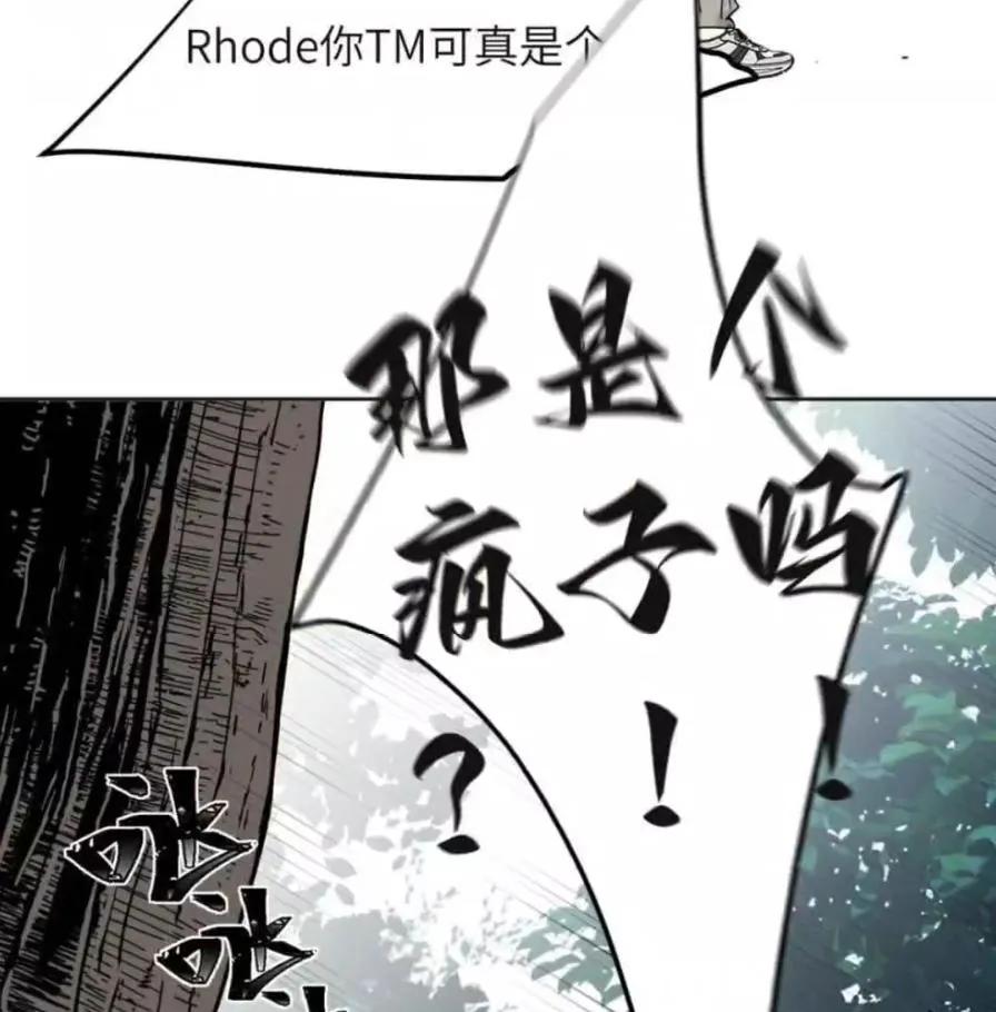 小羊向导从不左右为难 036 老子怎么可能死在这！ 第56页
