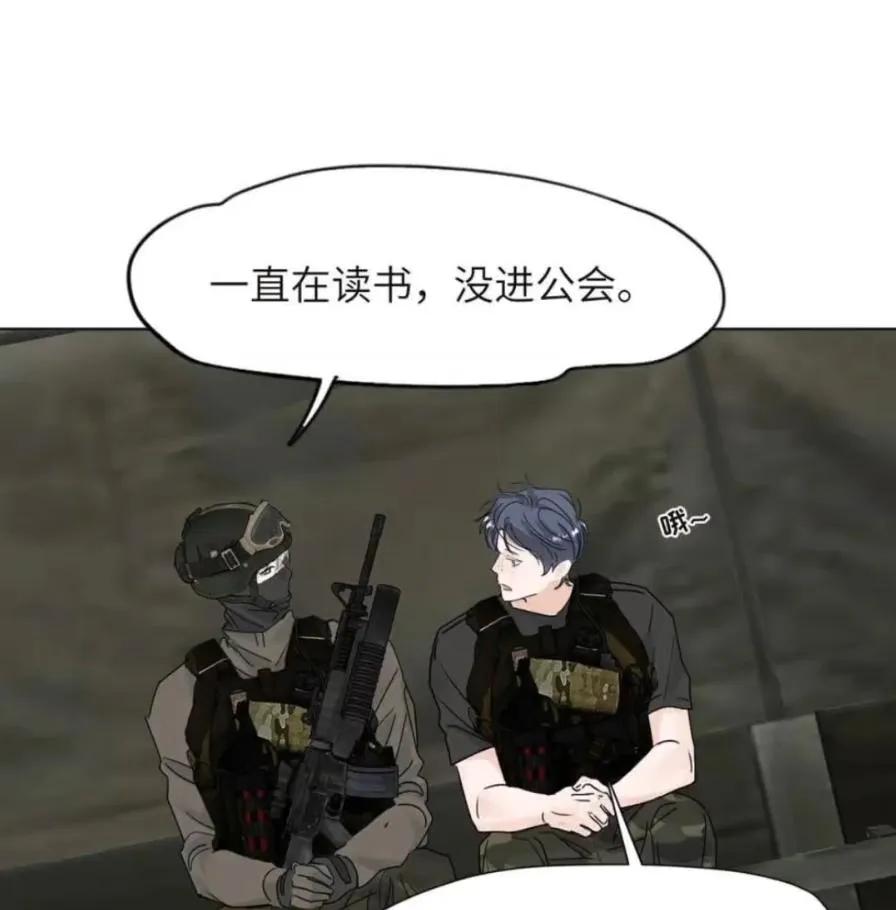 小羊向导从不左右为难 036 老子怎么可能死在这！ 第24页
