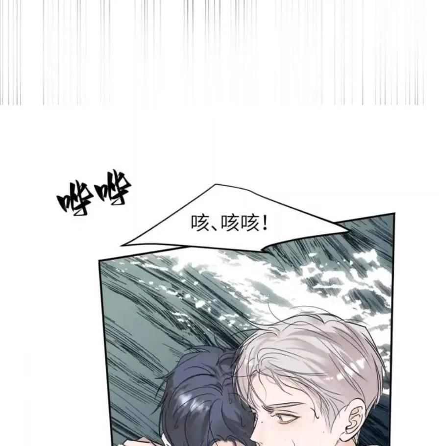 小羊向导从不左右为难 036 老子怎么可能死在这！ 第78页