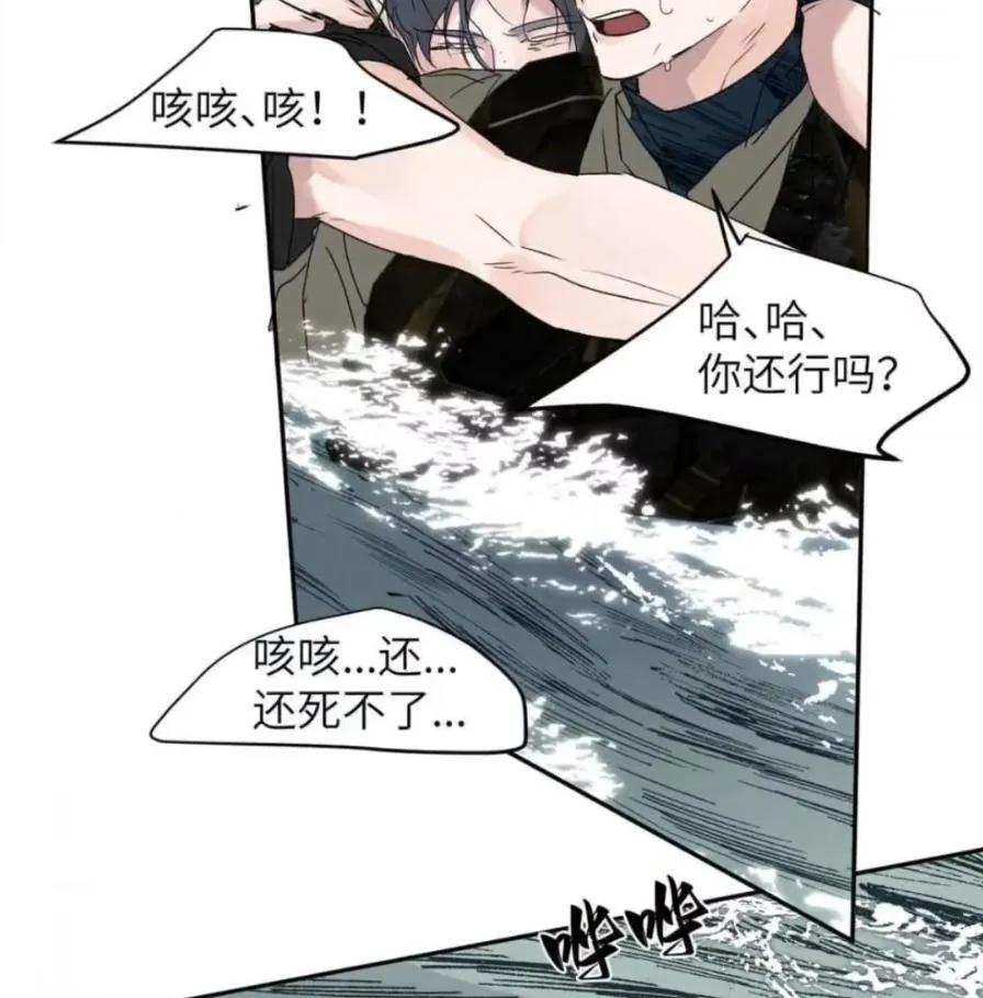 小羊向导从不左右为难 036 老子怎么可能死在这！ 第79页