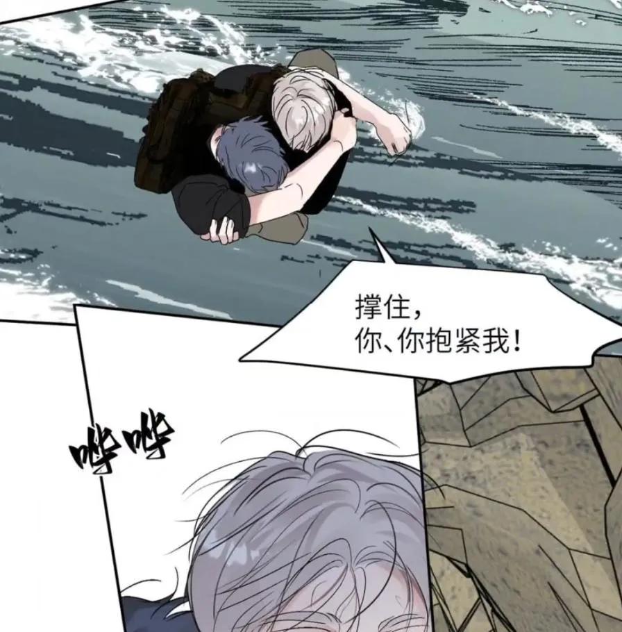 小羊向导从不左右为难 036 老子怎么可能死在这！ 第80页