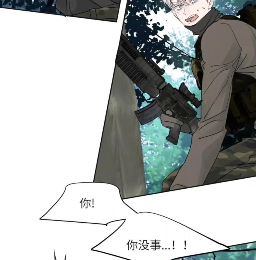 小羊向导从不左右为难 036 老子怎么可能死在这！ 第62页