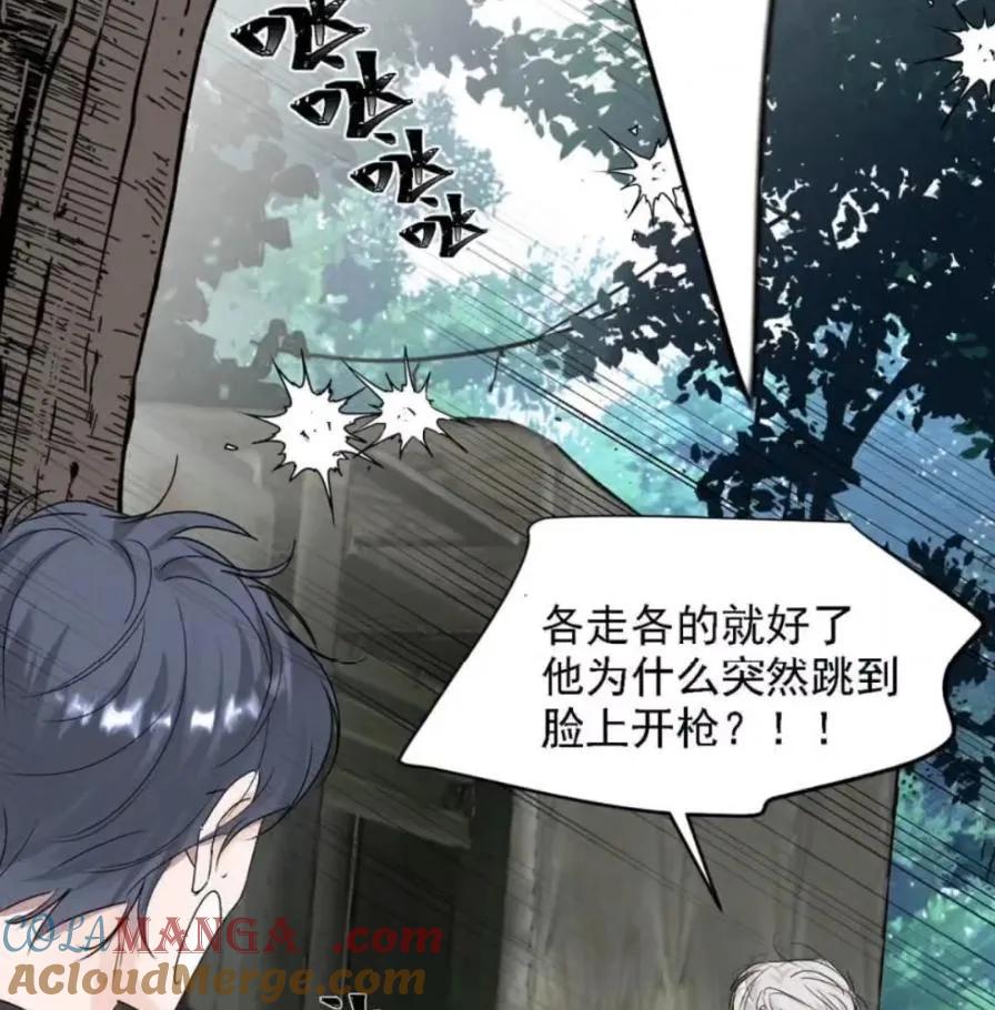 小羊向导从不左右为难 036 老子怎么可能死在这！ 第57页