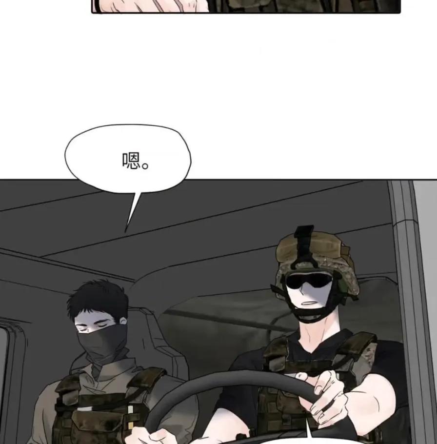小羊向导从不左右为难 036 老子怎么可能死在这！ 第11页