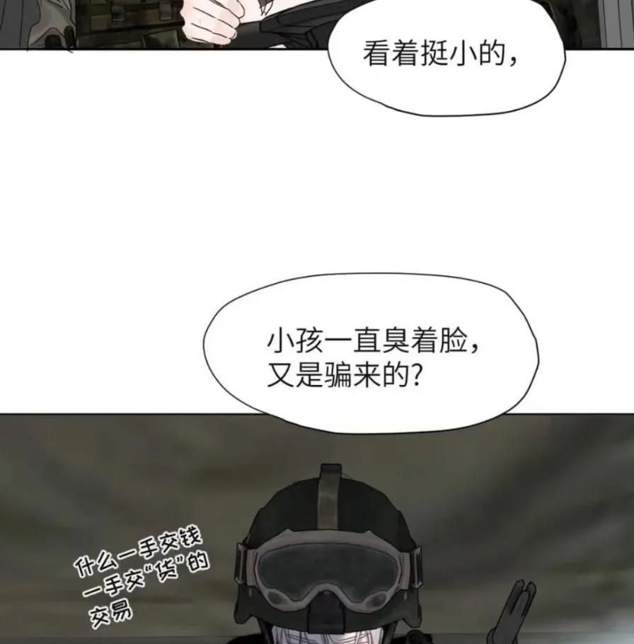 小羊向导从不左右为难 036 老子怎么可能死在这！ 第12页