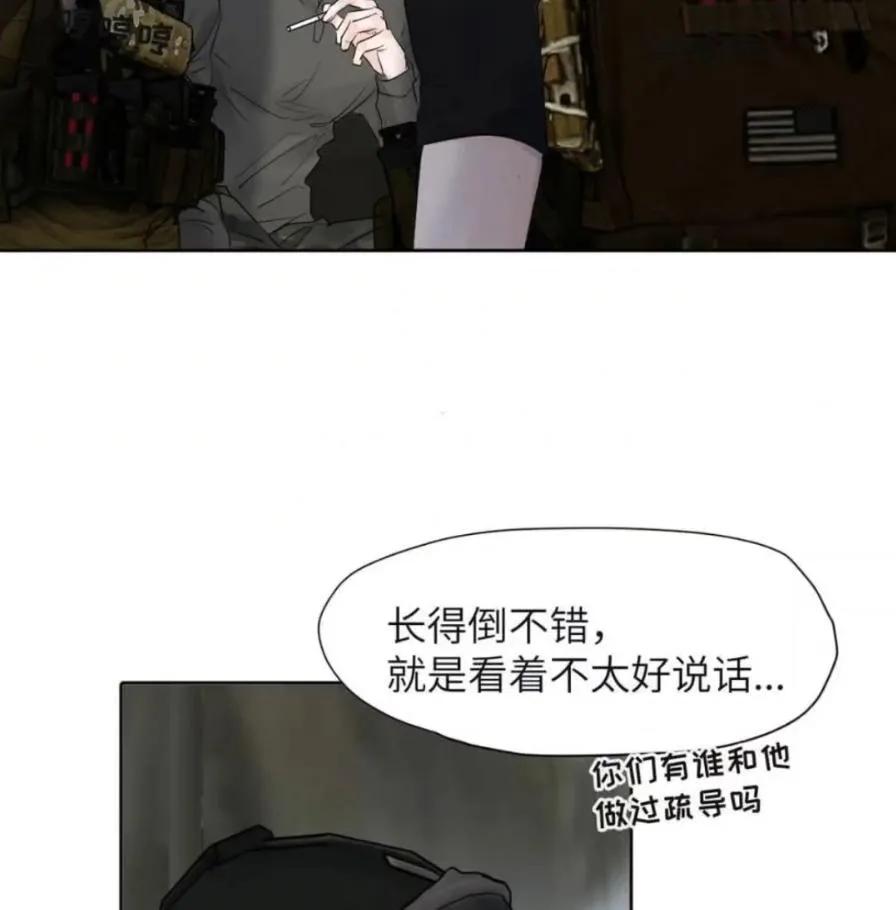 小羊向导从不左右为难 036 老子怎么可能死在这！ 第6页