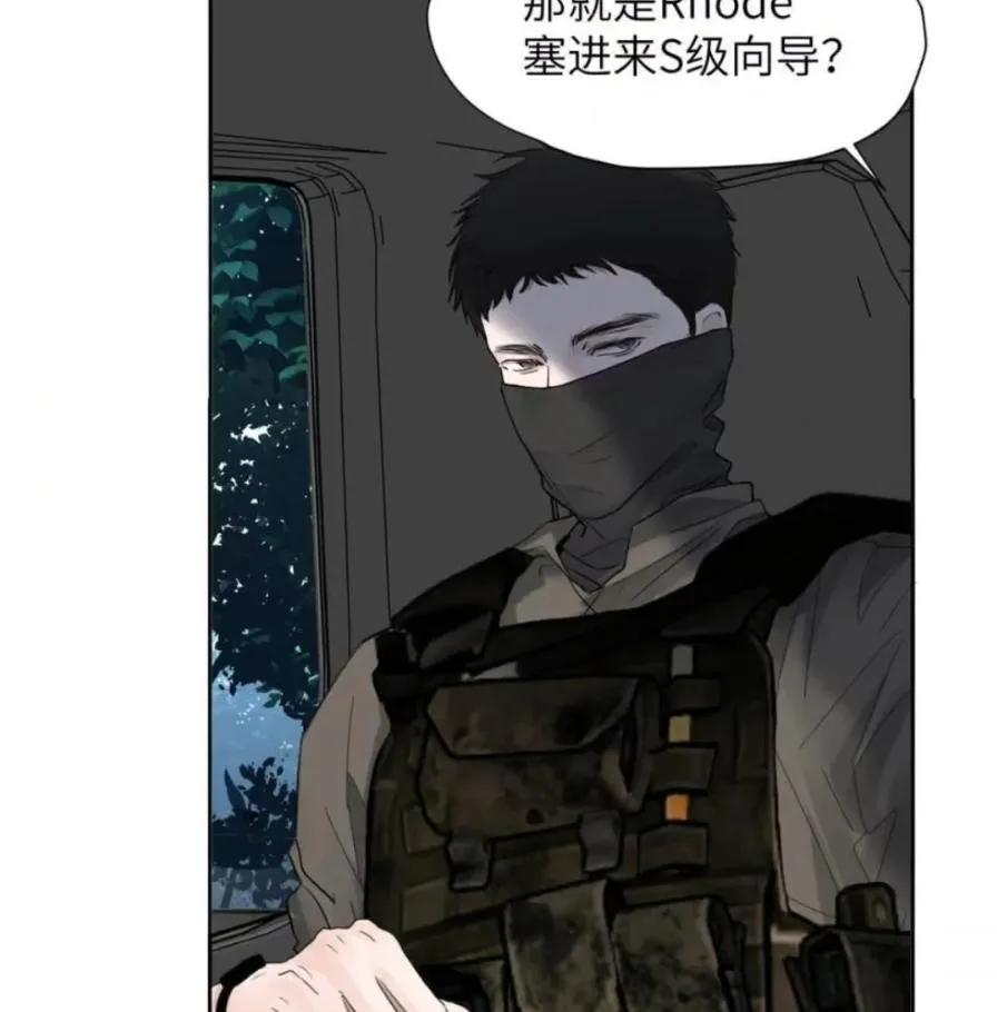 小羊向导从不左右为难 036 老子怎么可能死在这！ 第10页
