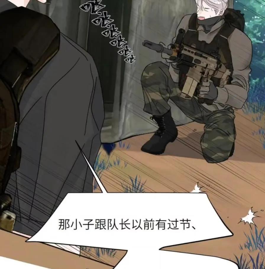 小羊向导从不左右为难 036 老子怎么可能死在这！ 第58页
