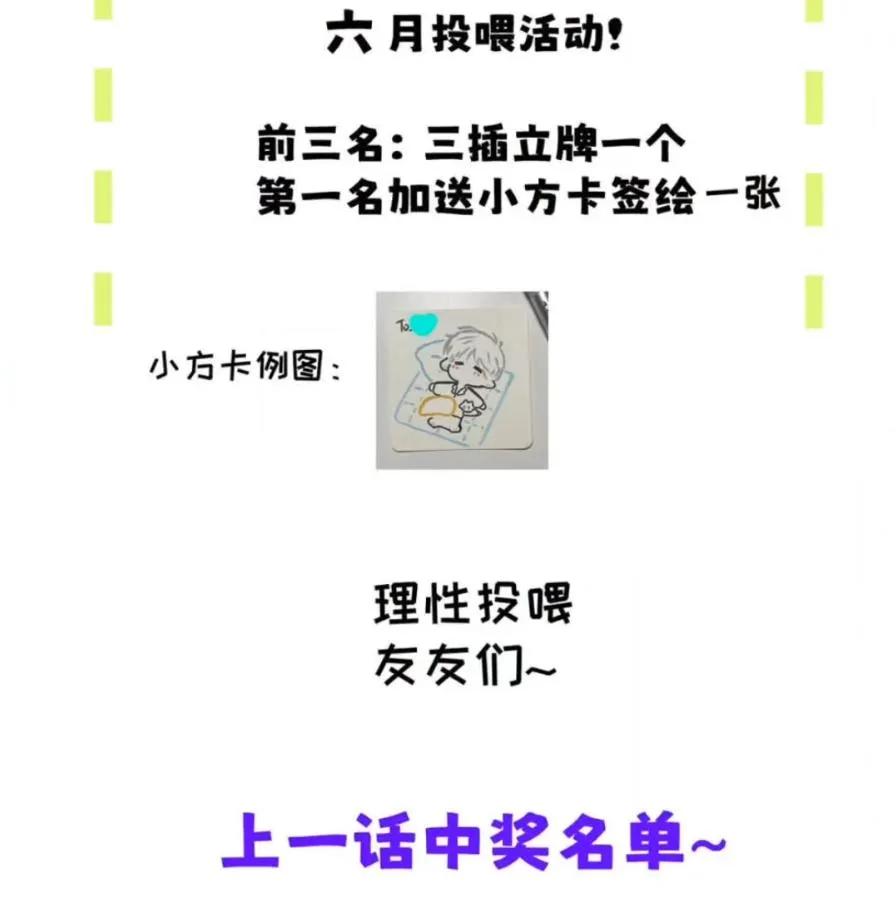 小羊向导从不左右为难 036 老子怎么可能死在这！ 第98页