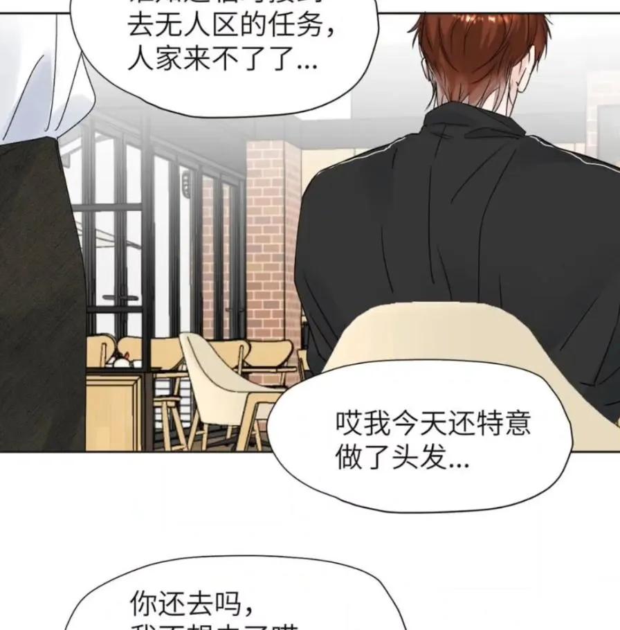 小羊向导从不左右为难 036 老子怎么可能死在这！ 第51页