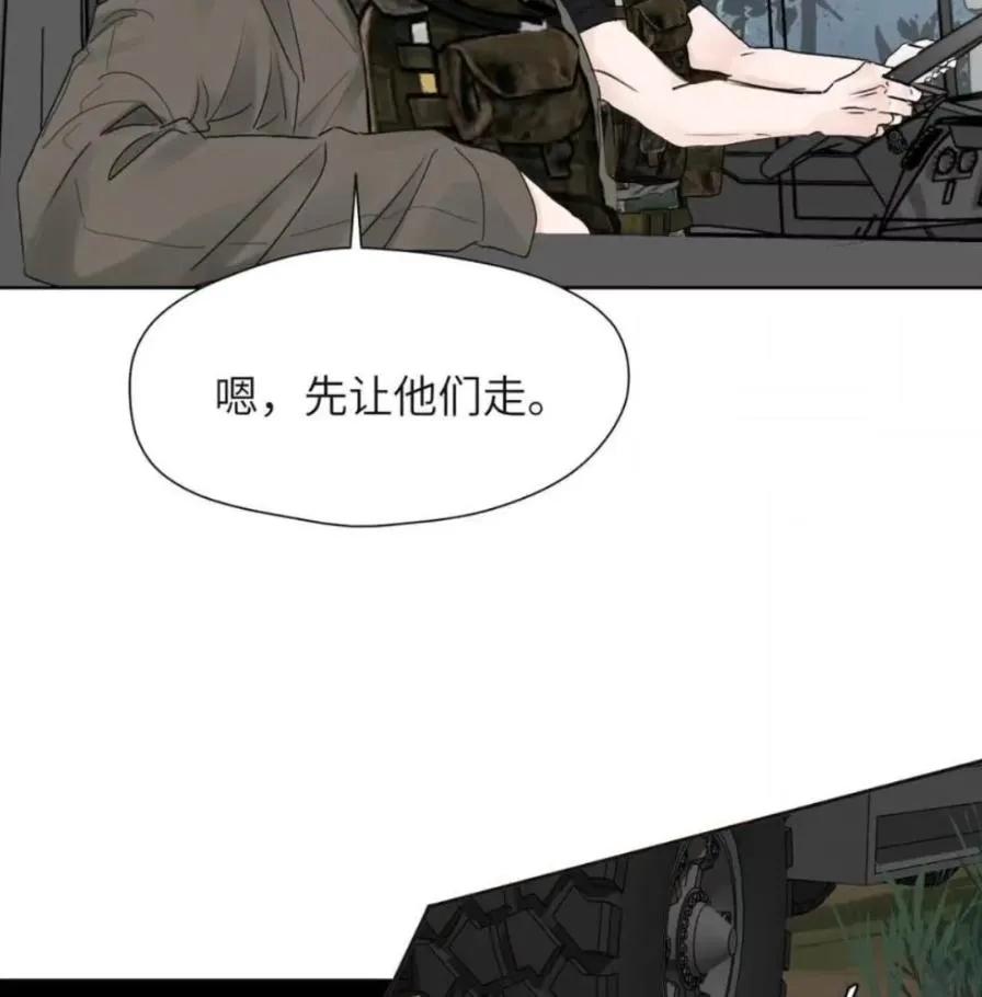 小羊向导从不左右为难 036 老子怎么可能死在这！ 第16页