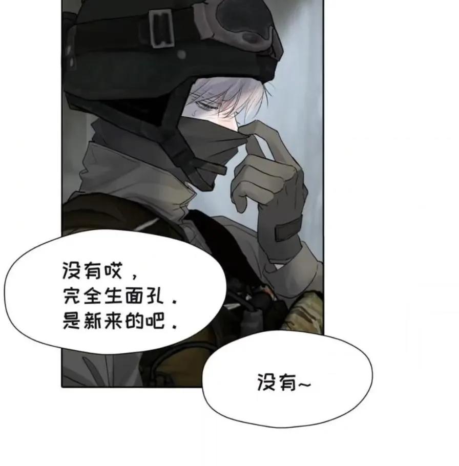 小羊向导从不左右为难 036 老子怎么可能死在这！ 第7页