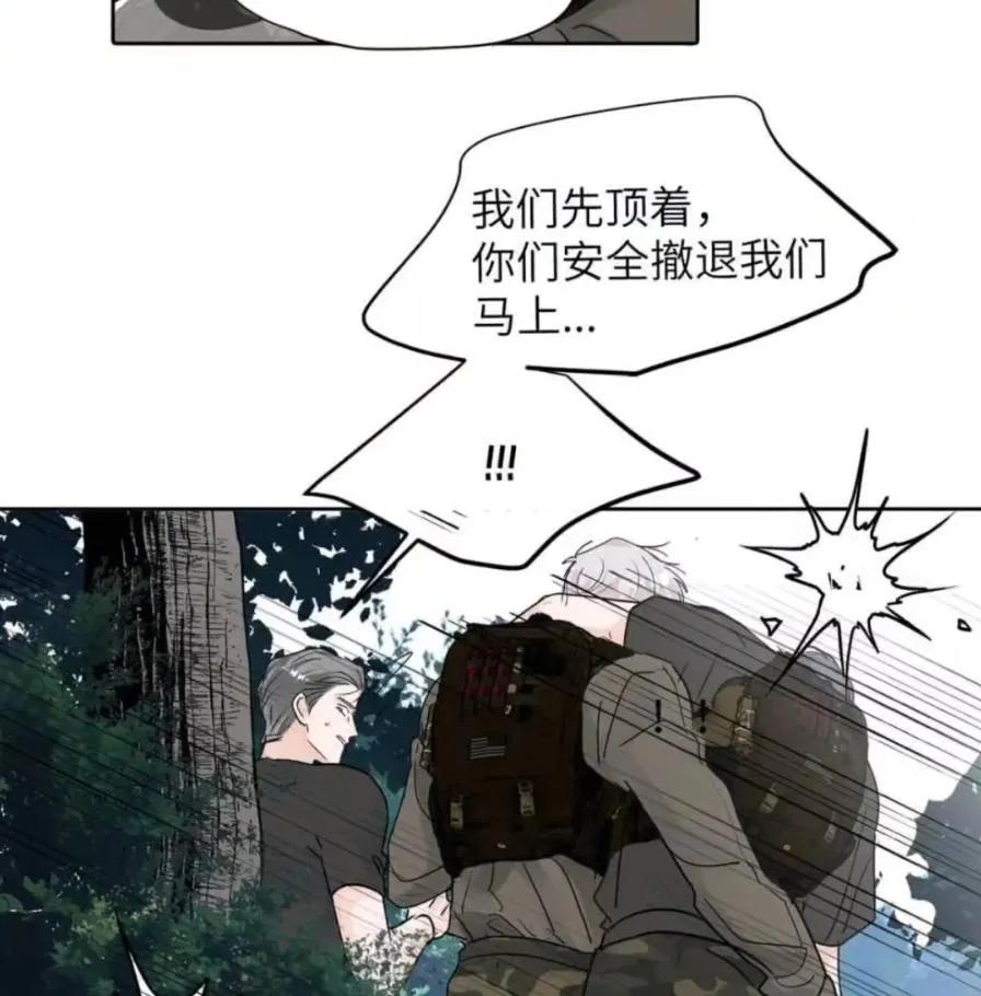 小羊向导从不左右为难 036 老子怎么可能死在这！ 第68页
