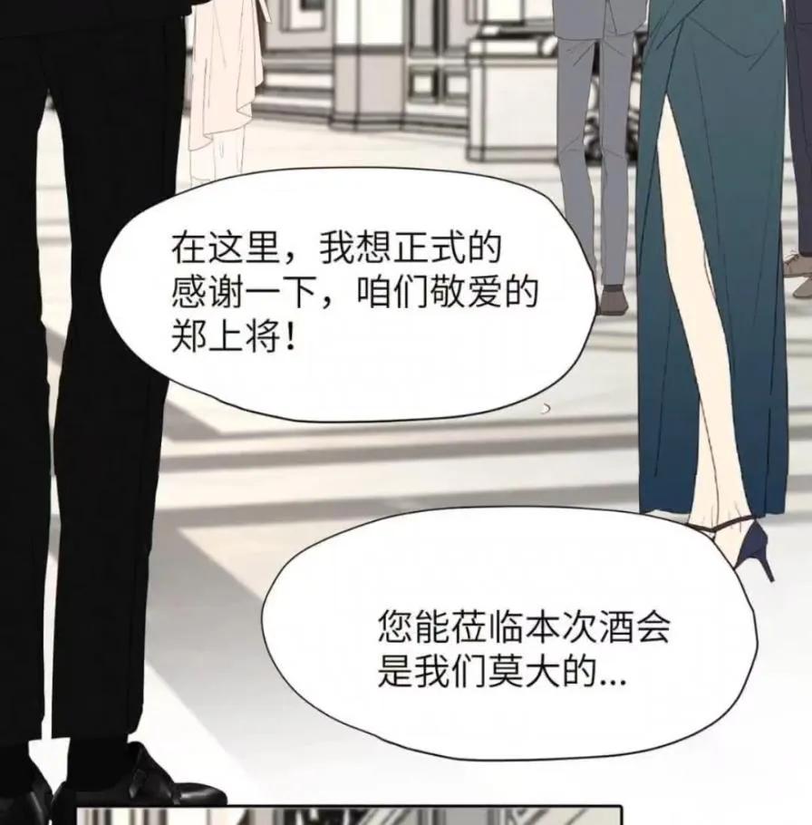 小羊向导从不左右为难 036 老子怎么可能死在这！ 第90页