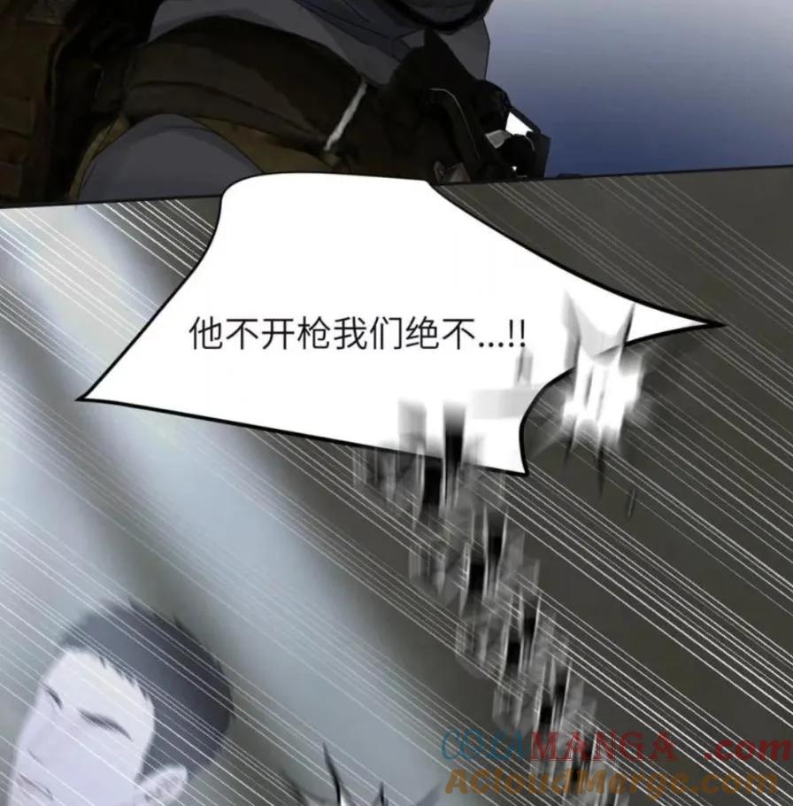 小羊向导从不左右为难 036 老子怎么可能死在这！ 第41页