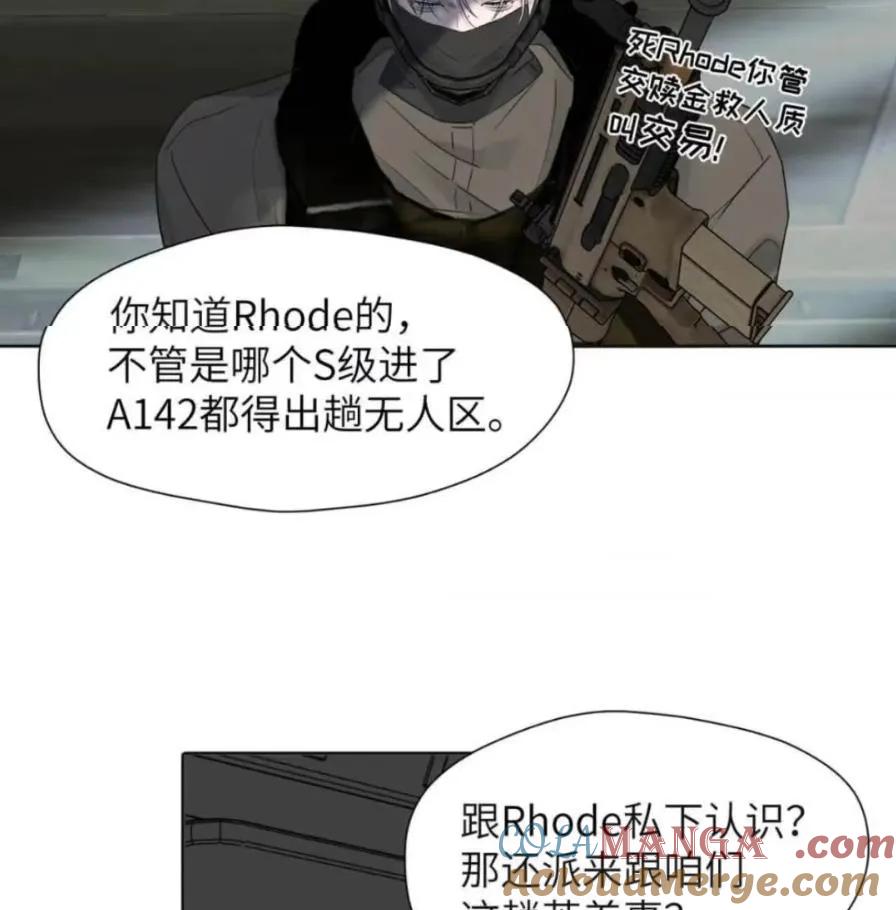 小羊向导从不左右为难 036 老子怎么可能死在这！ 第13页