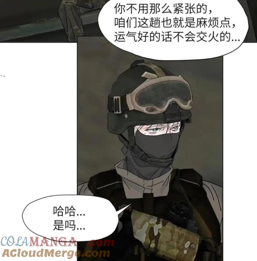 小羊向导从不左右为难 036 老子怎么可能死在这！ 第25页