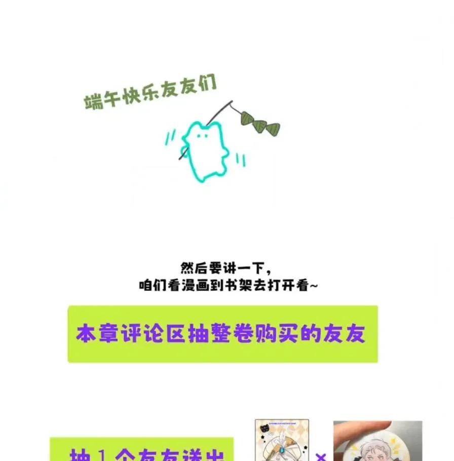 小羊向导从不左右为难 036 老子怎么可能死在这！ 第96页