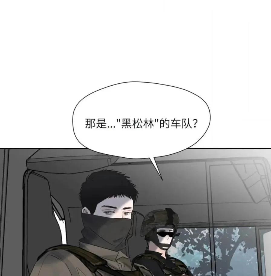 小羊向导从不左右为难 036 老子怎么可能死在这！ 第15页