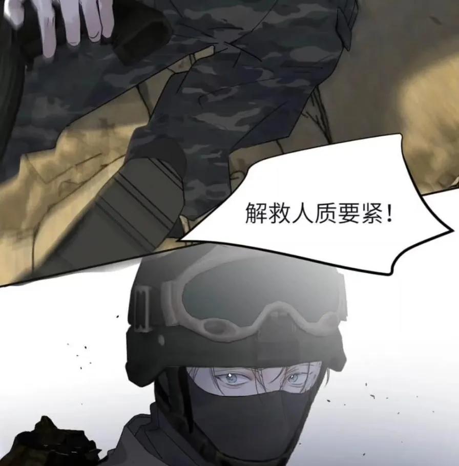 小羊向导从不左右为难 036 老子怎么可能死在这！ 第40页