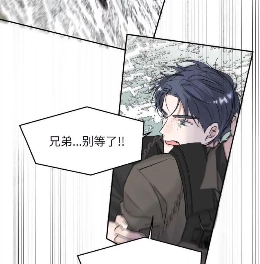 小羊向导从不左右为难 037 乔扬失联了！ 第23页