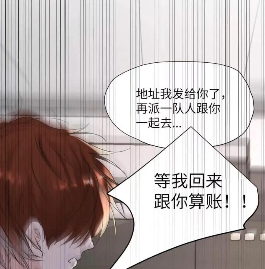 小羊向导从不左右为难 037 乔扬失联了！ 第15页