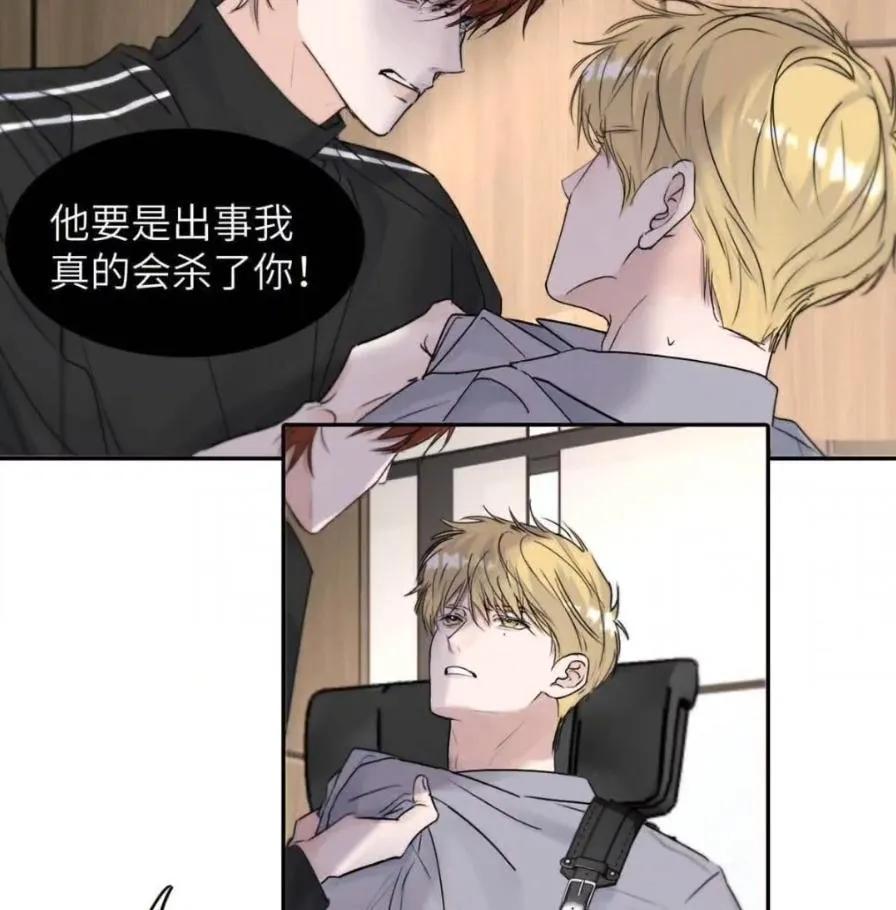 小羊向导从不左右为难 037 乔扬失联了！ 第8页
