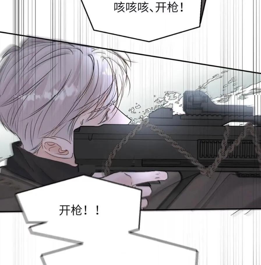 小羊向导从不左右为难 037 乔扬失联了！ 第24页