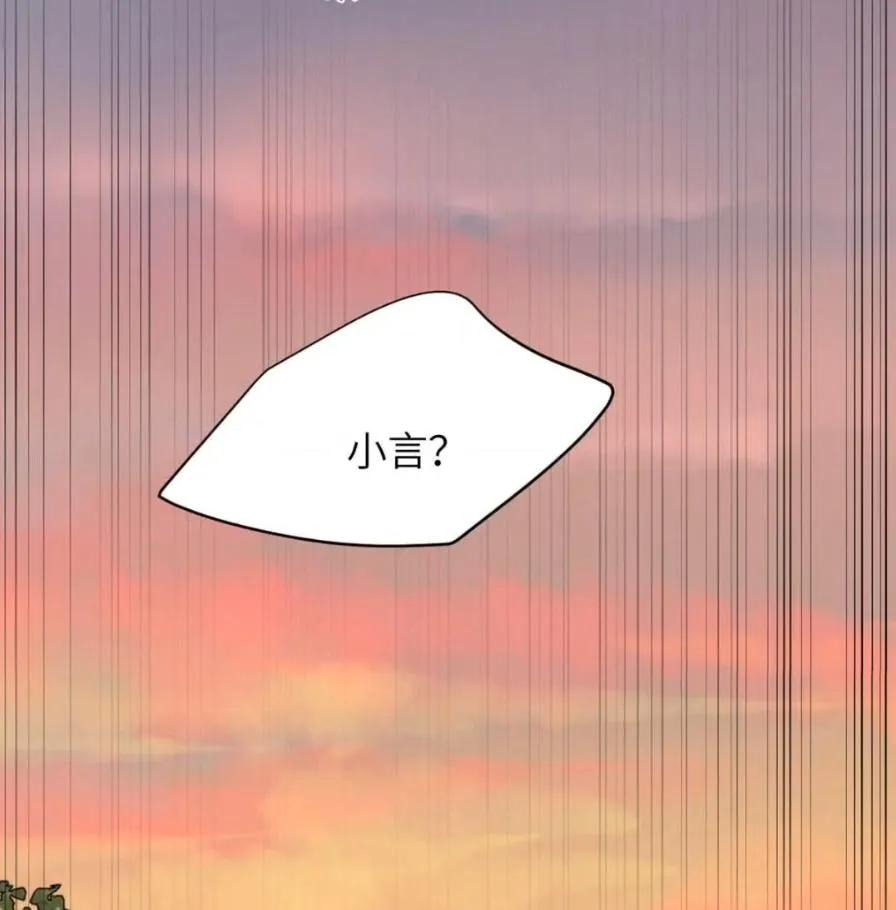 小羊向导从不左右为难 037 乔扬失联了！ 第75页