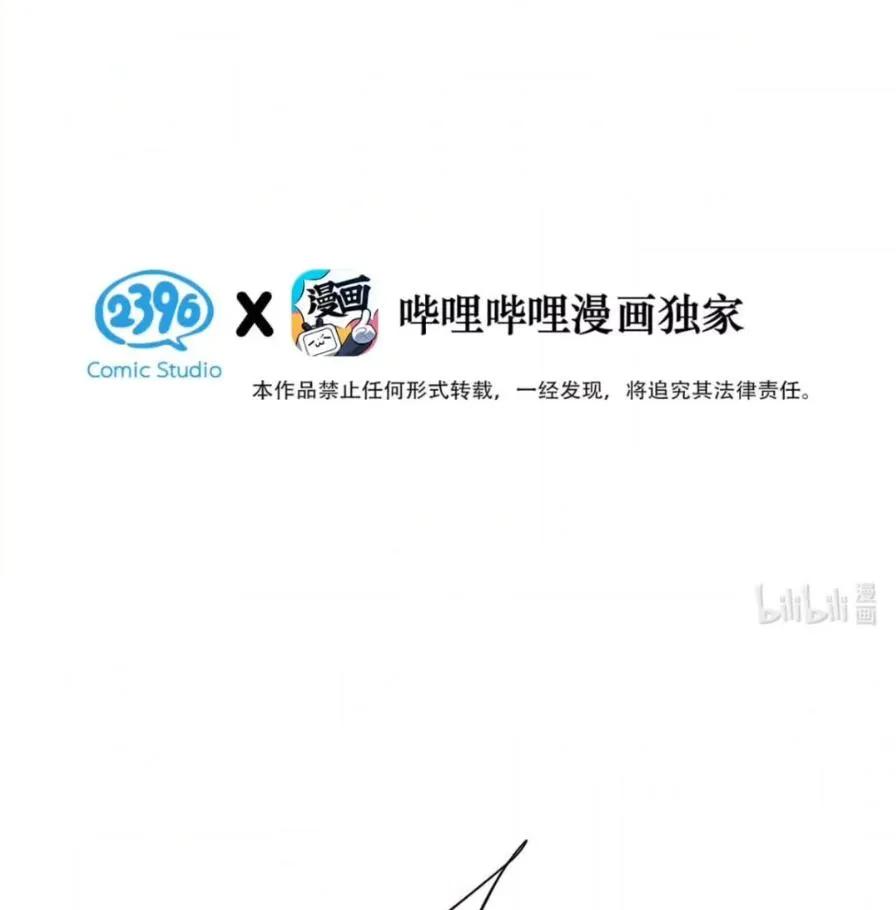 小羊向导从不左右为难 037 乔扬失联了！ 第3页