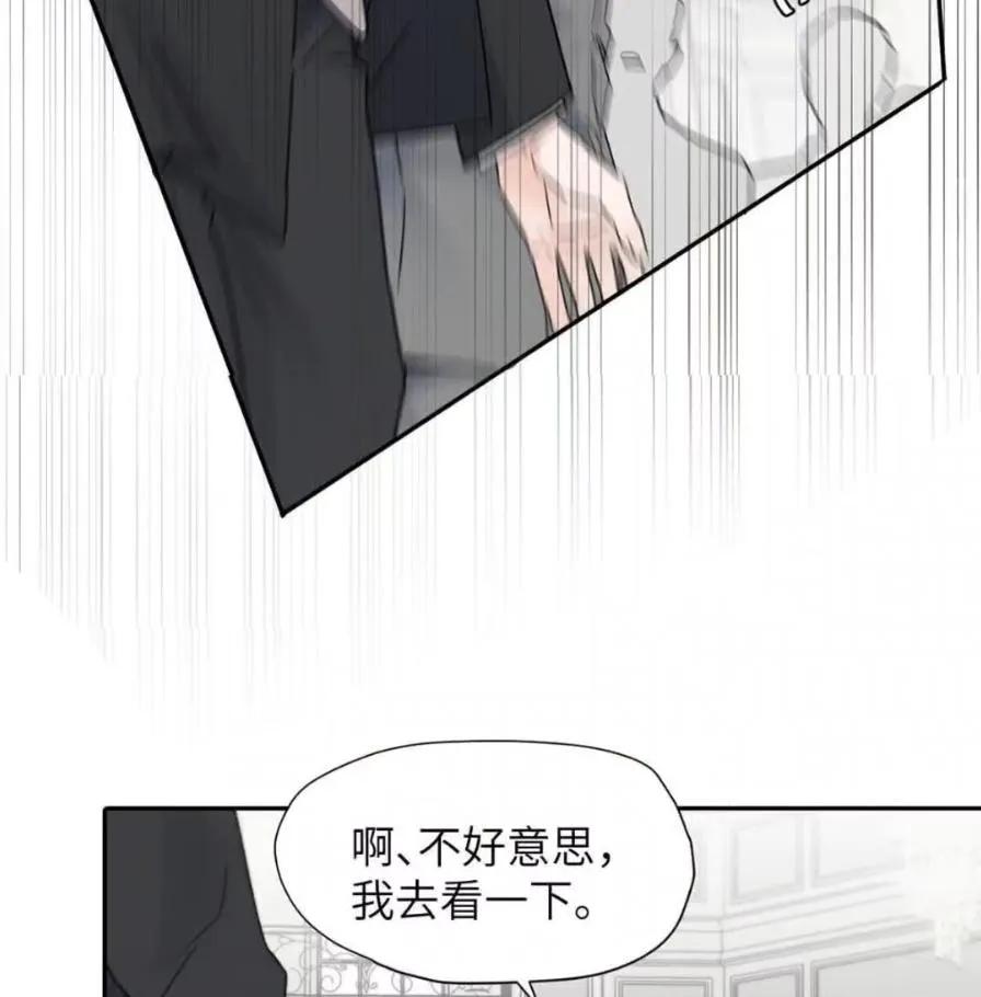 小羊向导从不左右为难 037 乔扬失联了！ 第65页