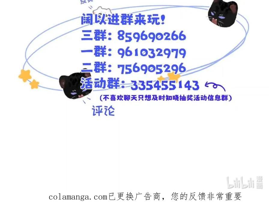小羊向导从不左右为难 037 乔扬失联了！ 第84页