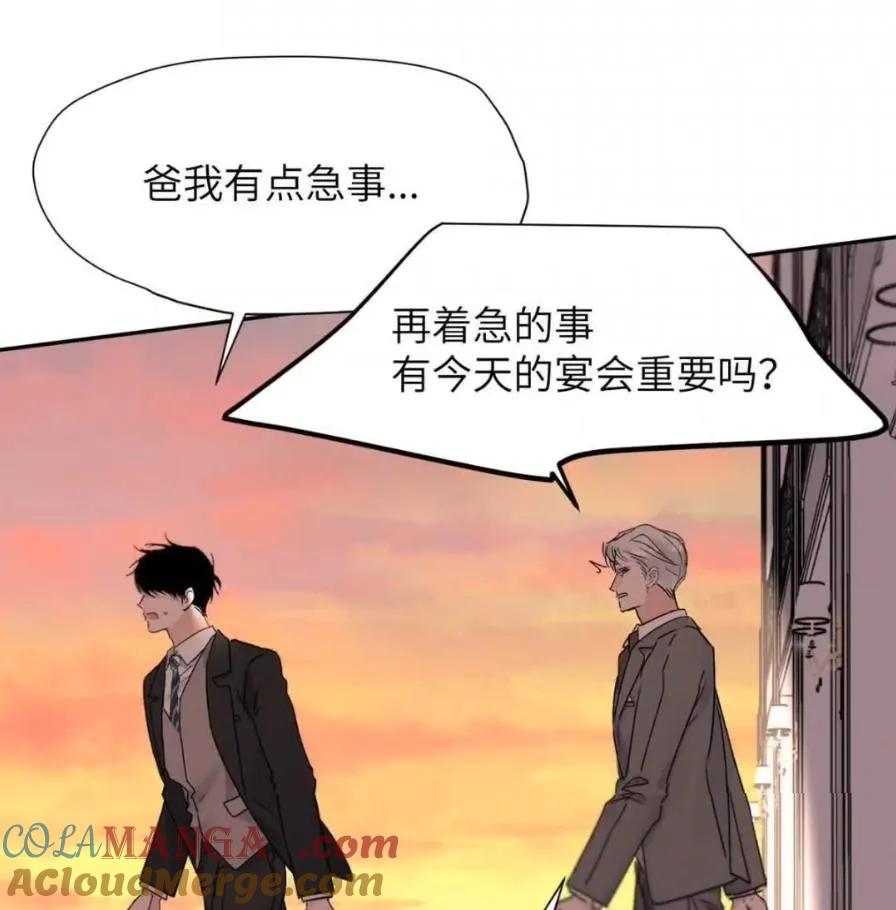 小羊向导从不左右为难 037 乔扬失联了！ 第67页