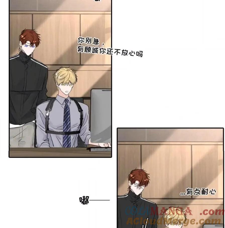 小羊向导从不左右为难 037 乔扬失联了！ 第10页
