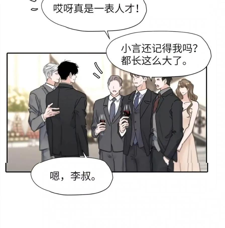 小羊向导从不左右为难 037 乔扬失联了！ 第56页