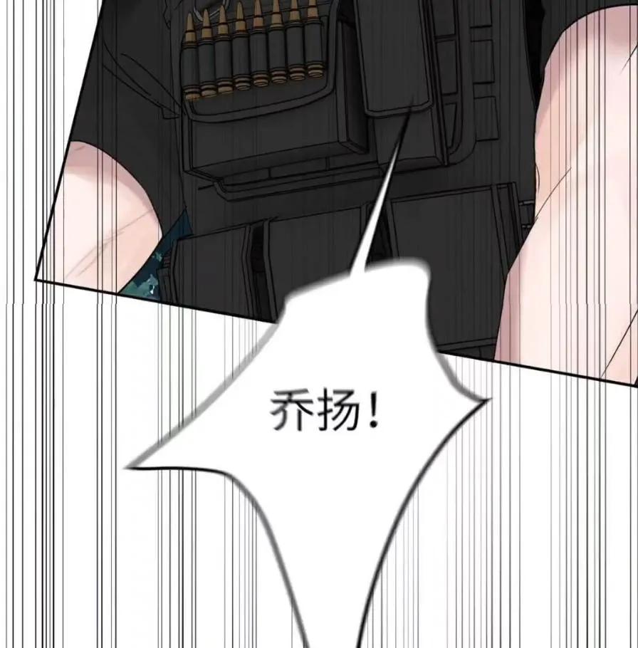 小羊向导从不左右为难 037 乔扬失联了！ 第51页
