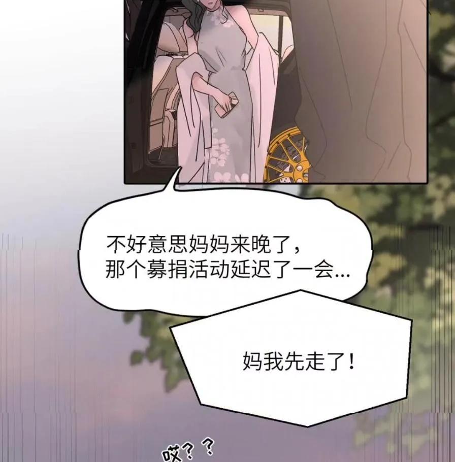小羊向导从不左右为难 037 乔扬失联了！ 第74页