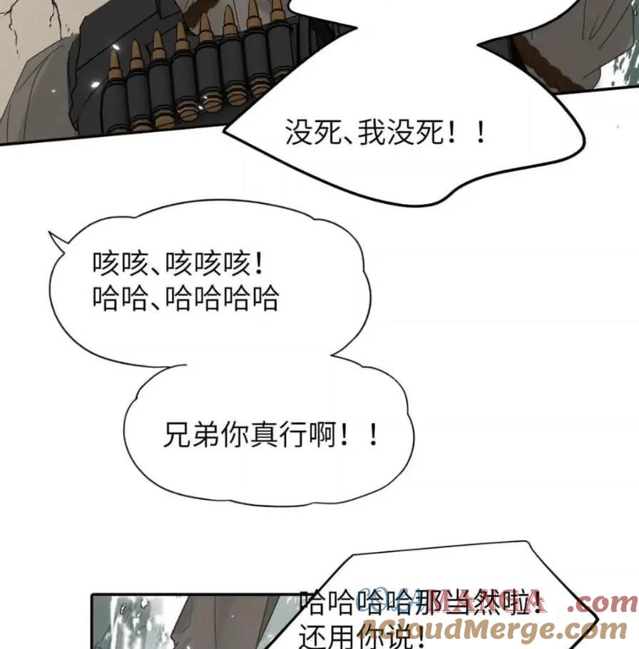 小羊向导从不左右为难 037 乔扬失联了！ 第37页
