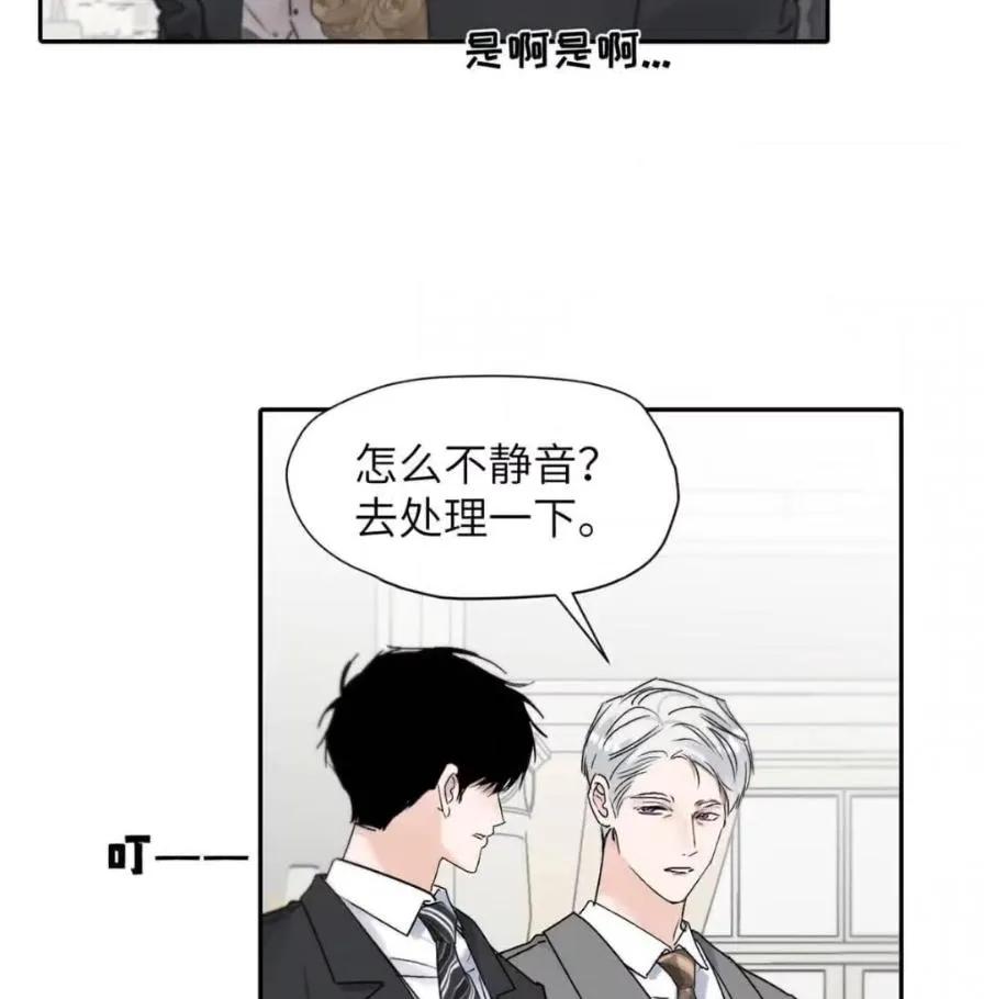 小羊向导从不左右为难 037 乔扬失联了！ 第60页